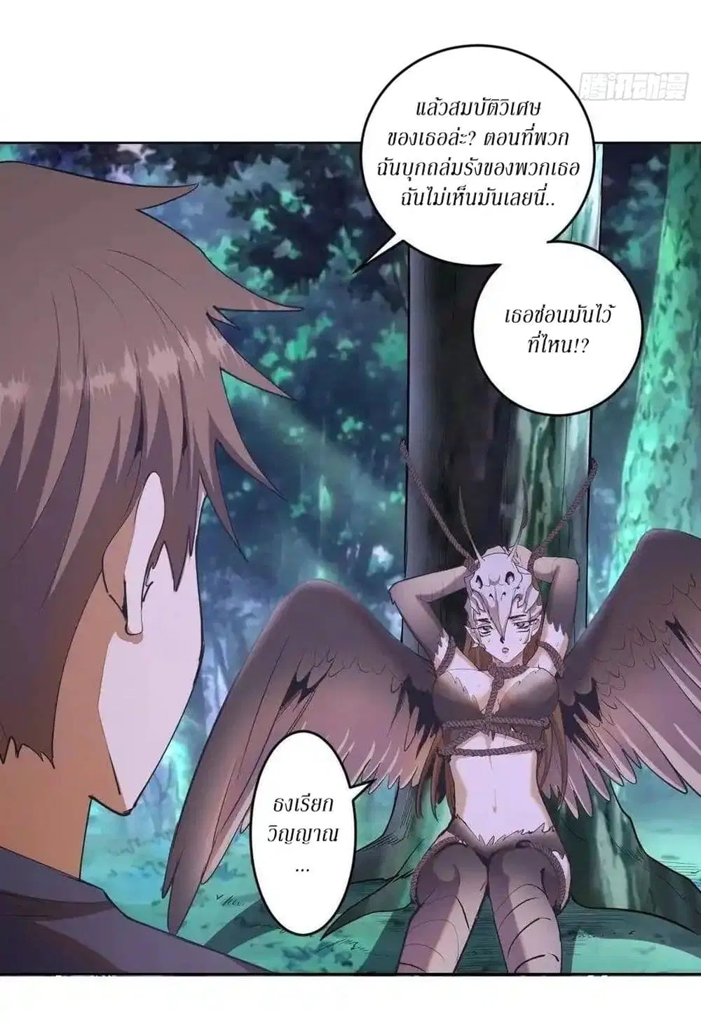 King Star Emperor ตอนที่ 78 หน้า 8
