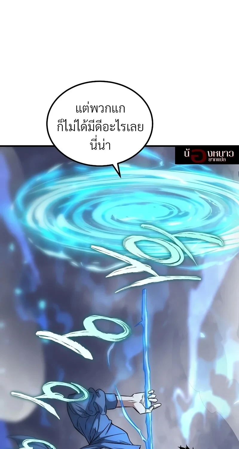 The Hero Returns ตอนที่ 143 หน้า 9