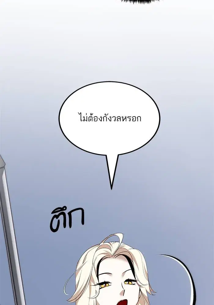 Return to Player ตอนที่ 155 หน้า 64