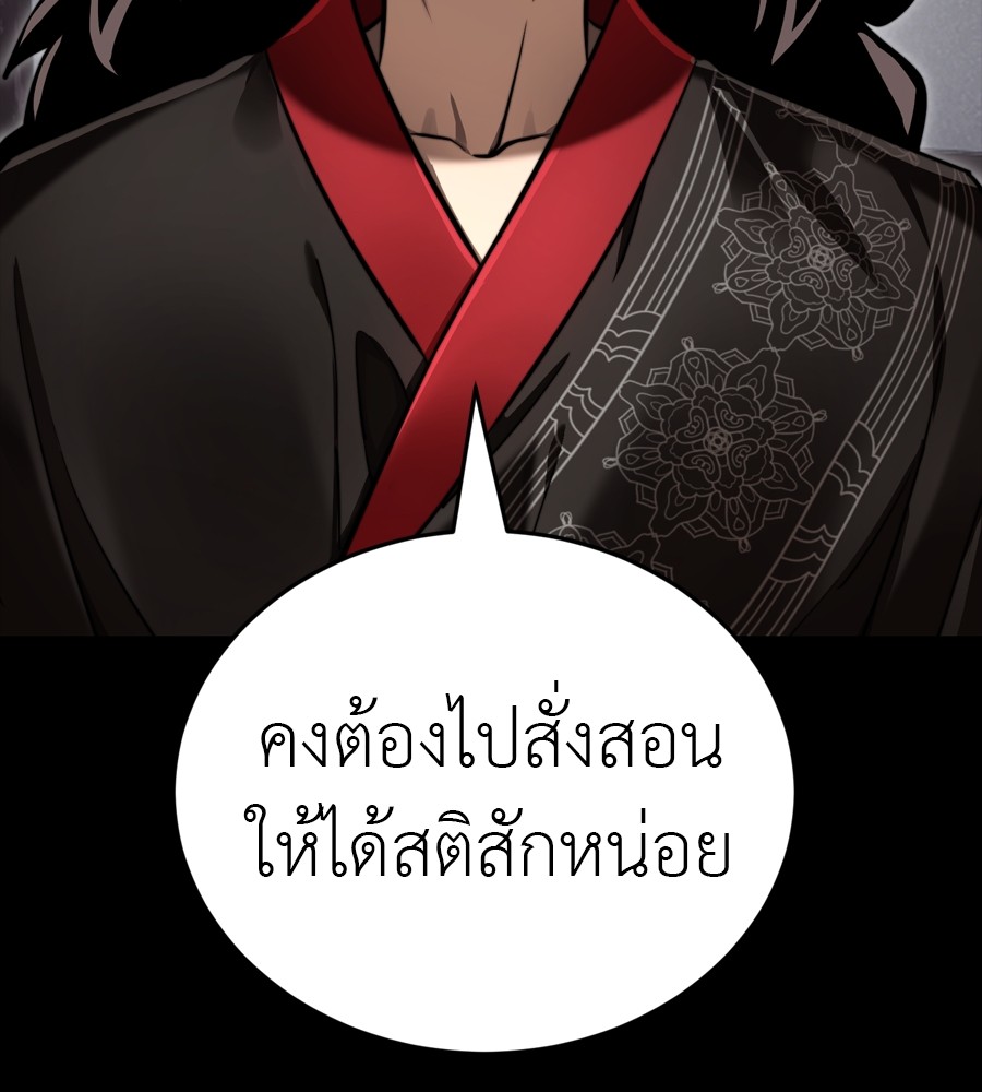 Reincarnation Path of The Underworld King ยอมรา ผู้พิพากษาจากนรก ตอนที่ 35 หน้า 98