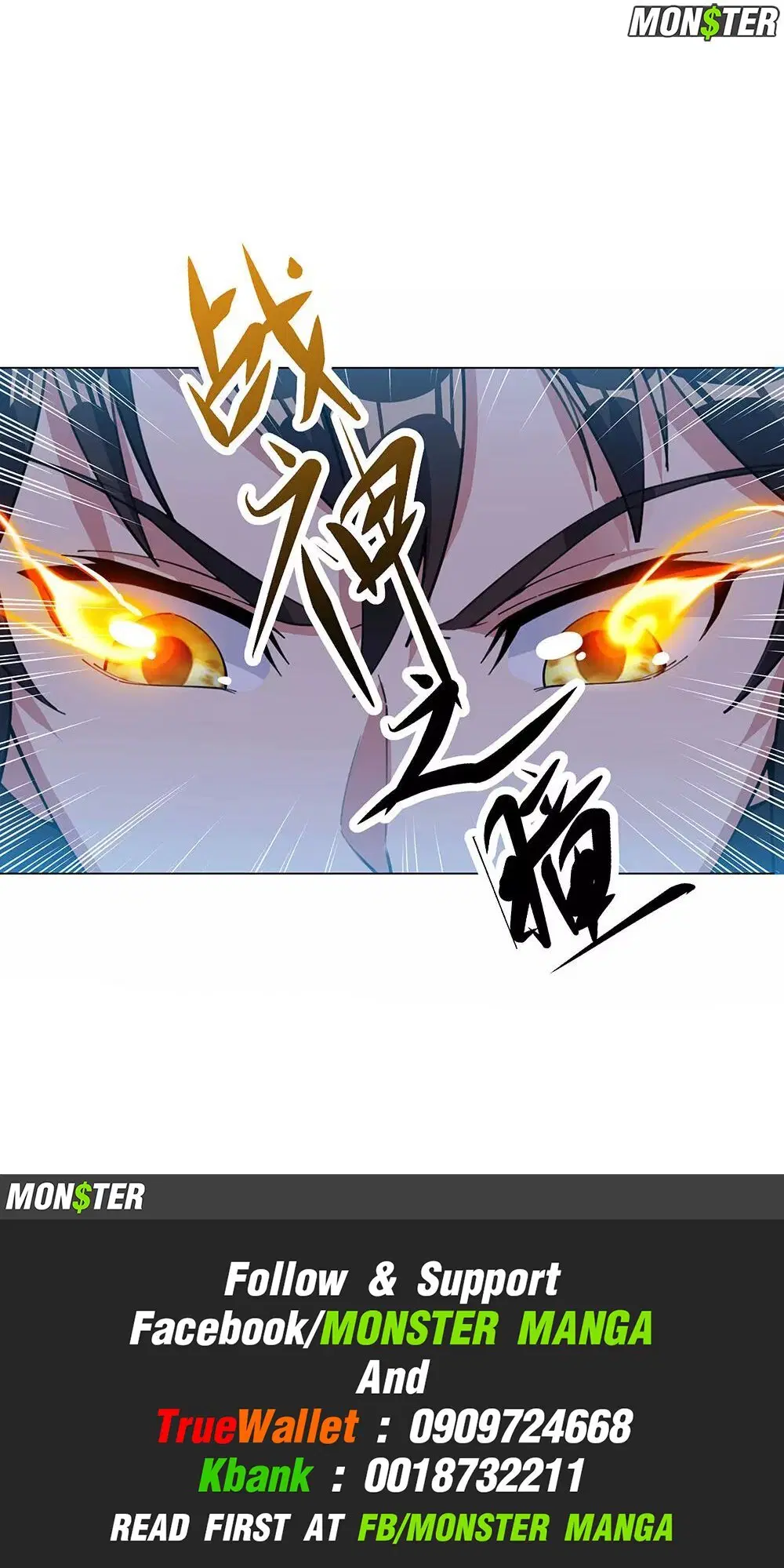 Peerless Battle Spirit ตอนที่ 237 หน้า 31