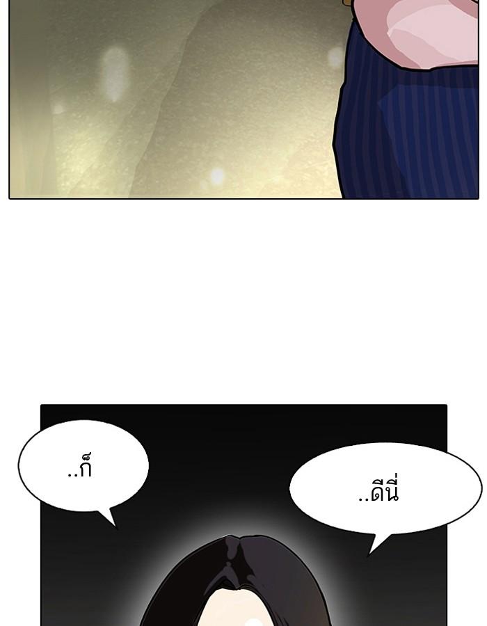 Lookism ตอนที่ 75 หน้า 62