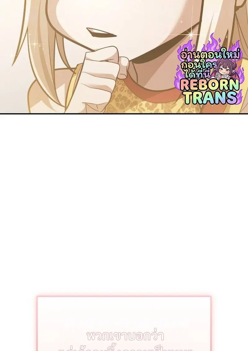 Subscribed To The Transcendental Channels แค่กดสับตะไคร้ ก็ได้พลังมาเฉยเลย ตอนที่ 99 หน้า 147
