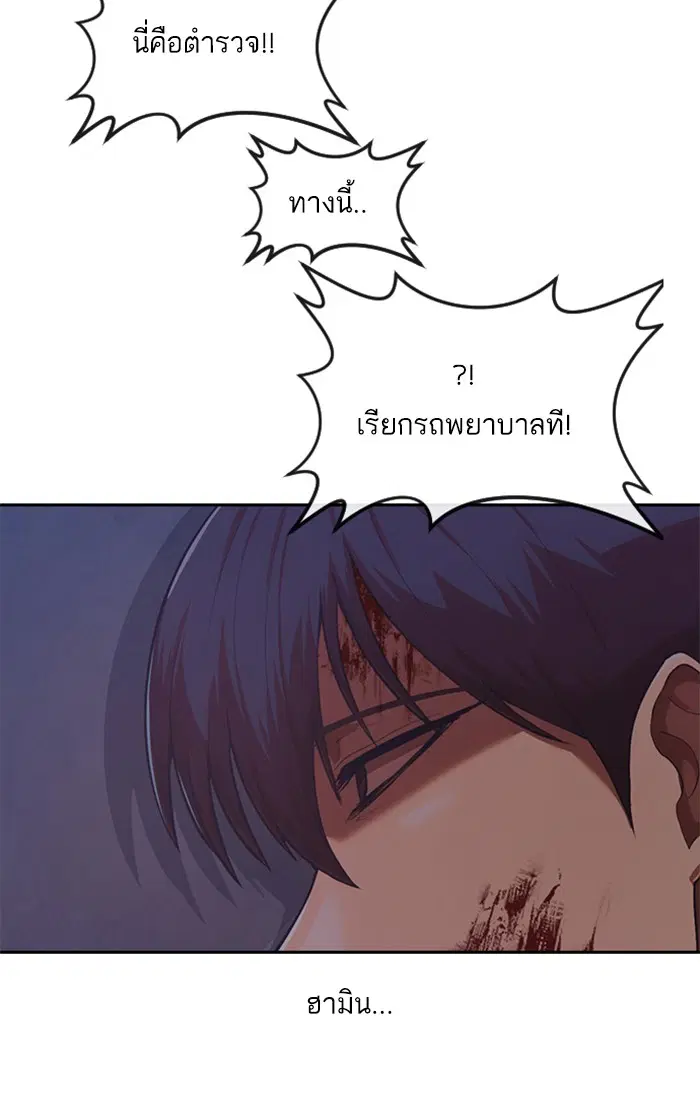 Random Chat ตอนที่ 178 หน้า 134