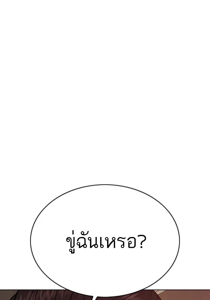 How to Fight ตอนที่ 75 หน้า 10