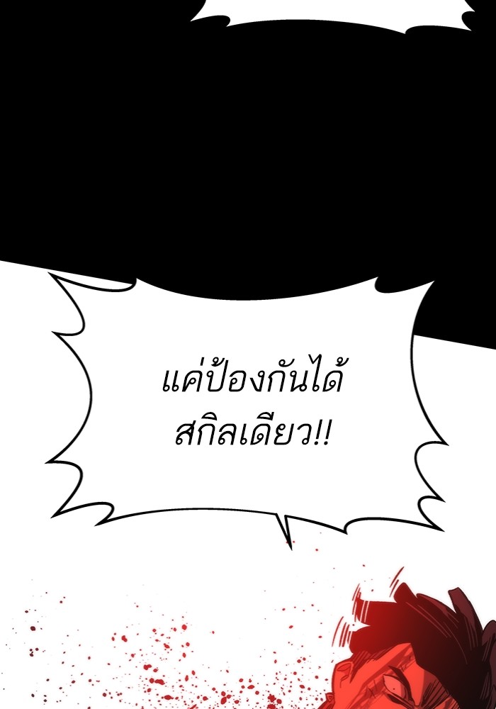Ultra Alter แอ็กรองสตรองโคตร ตอนที่ 97 หน้า 152