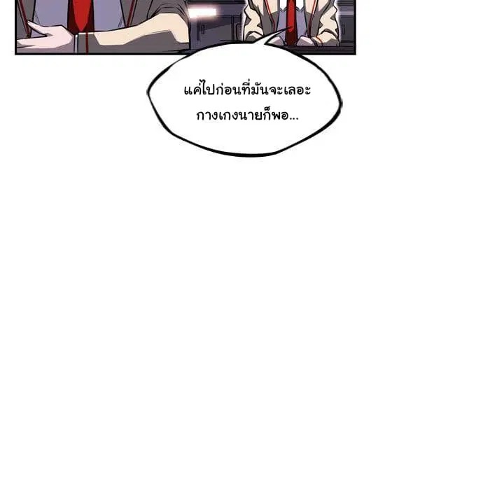 SuperNova ตอนที่ 65 หน้า 51