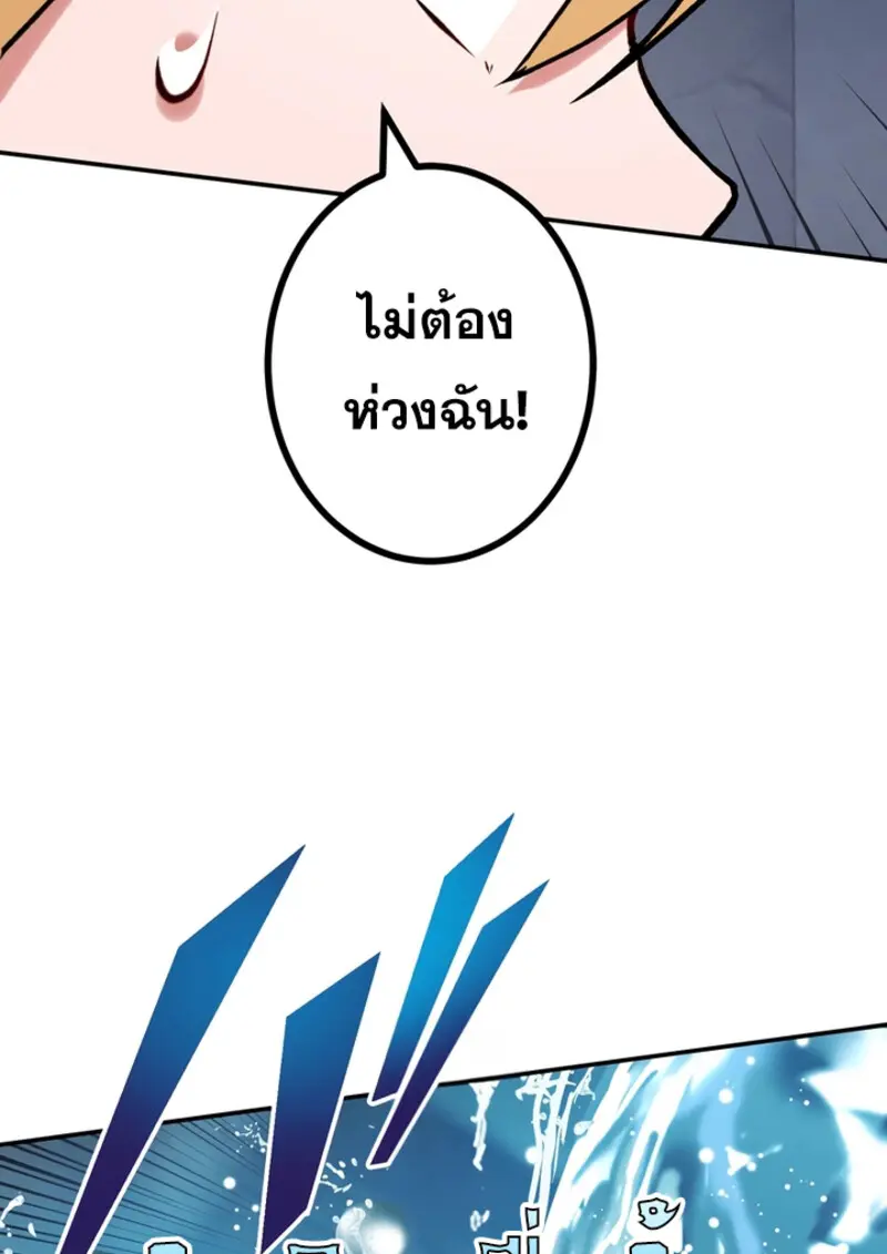 The Strongest Assassin Gets Transferred To Another World With His Whole Class ตอนที่ 49 หน้า 12