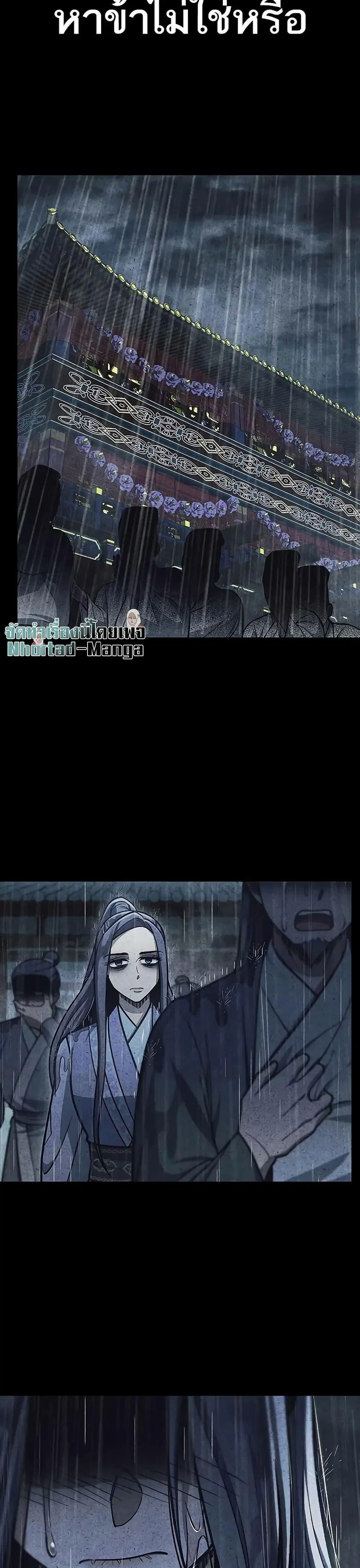 Heavenly Grand Archive’s Young Master ตอนที่ 93 หน้า 43
