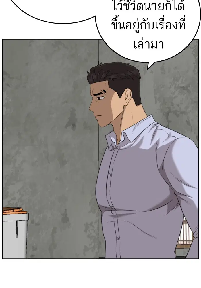 Bad Guy ตอนที่ 126 หน้า 73