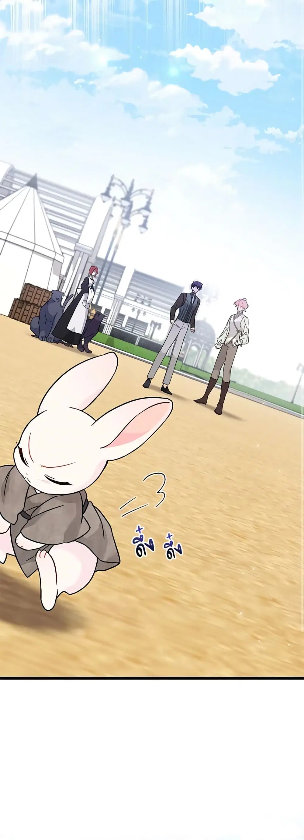 The Symbiotic Relationship Between a Panther and a Rabbit ตอนที่ 99 หน้า 35