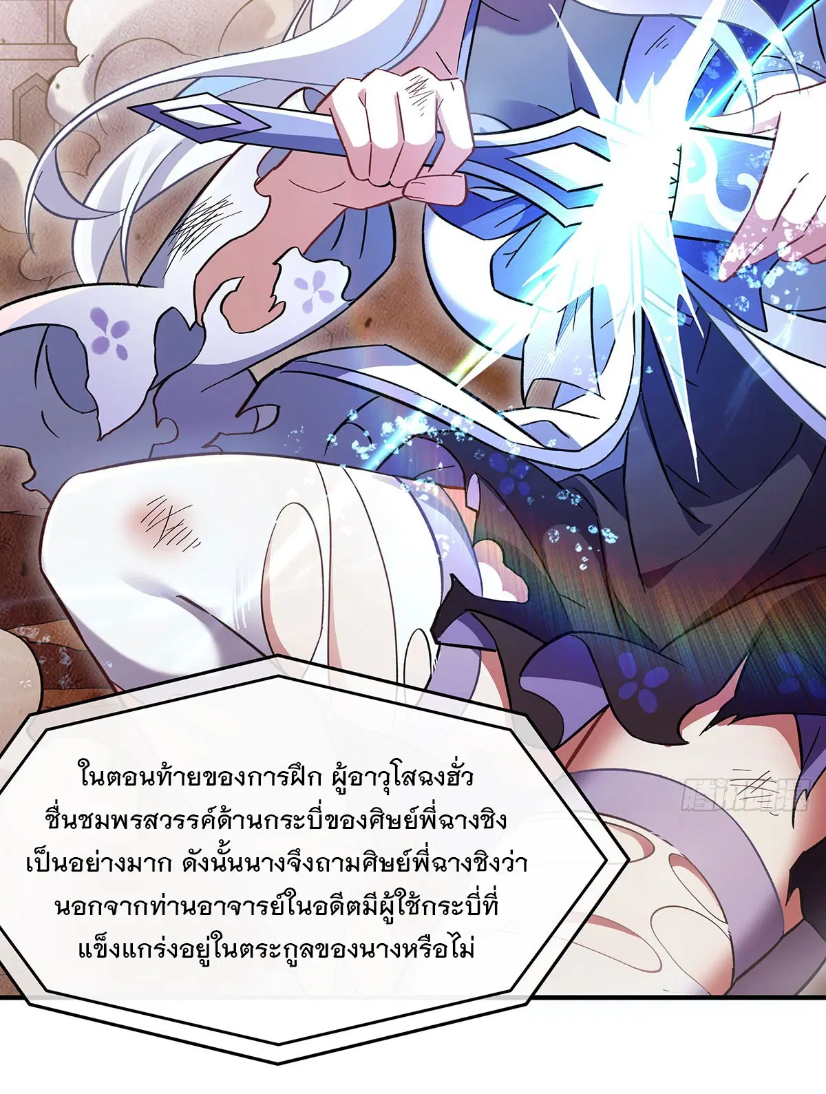 My Female Disciples are all Future Masters of the Heavens ตอนที่ 207 หน้า 28