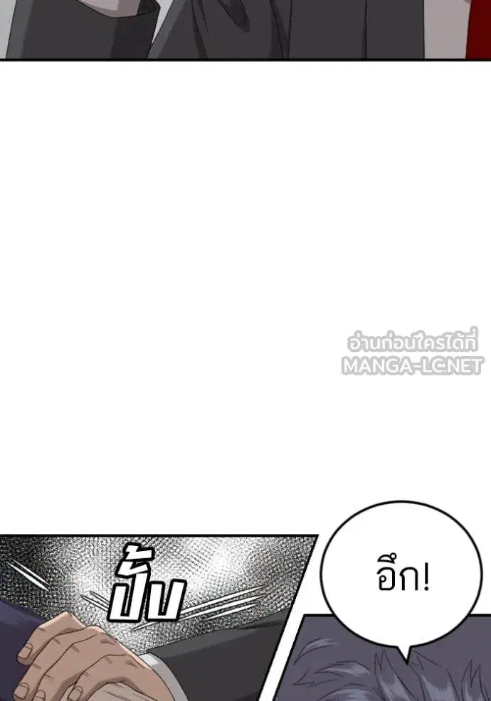 Bad Guy ตอนที่ 264 หน้า 47