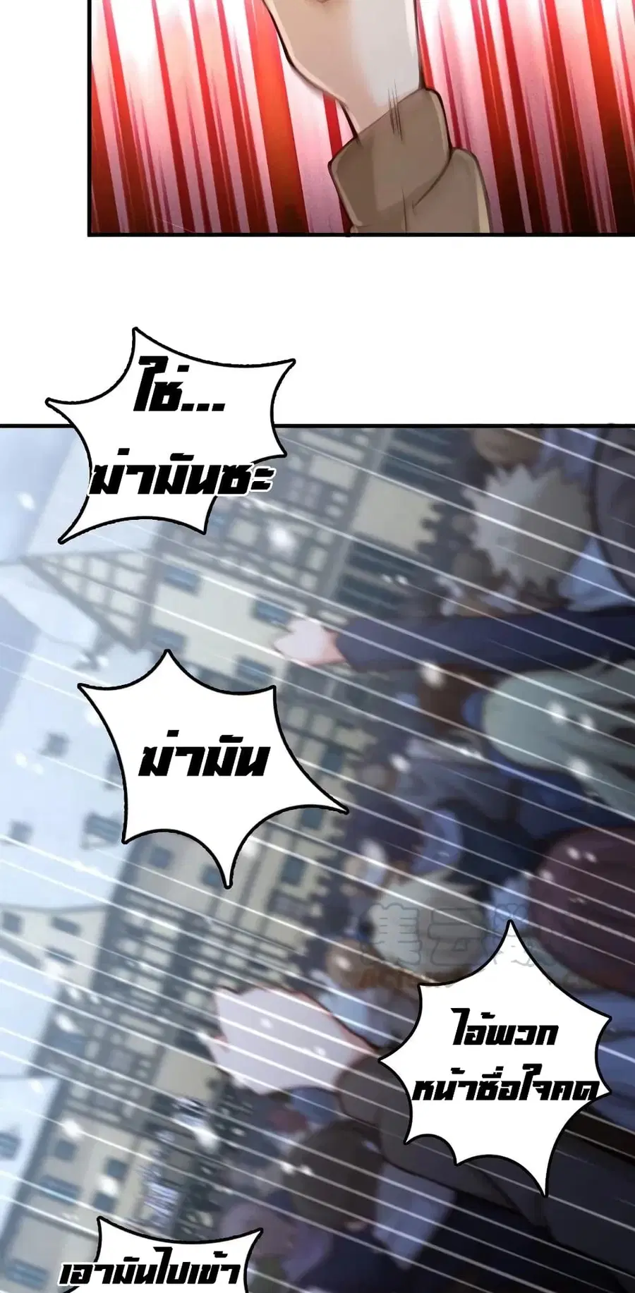 Release That Witch ตอนที่ 257 หน้า 19