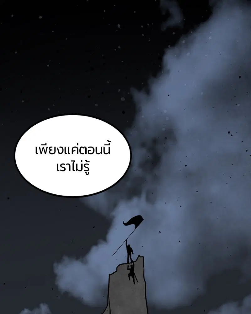 HERO KILLER ตอนที่ 69 หน้า 5