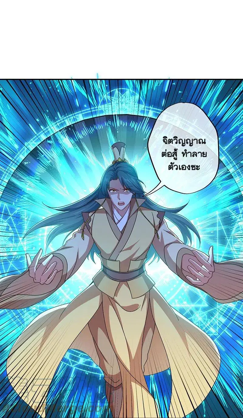Peerless Battle Spirit ตอนที่ 349 หน้า 57