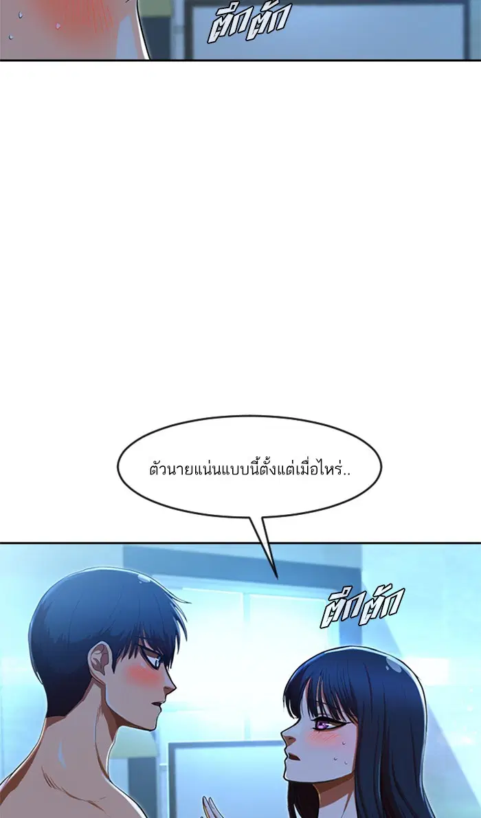 Random Chat ตอนที่ 196 หน้า 14