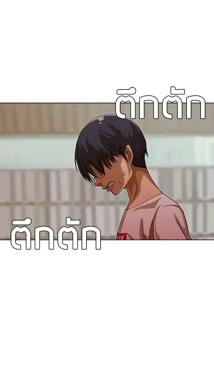 Random Chat ตอนที่ 47 หน้า 79