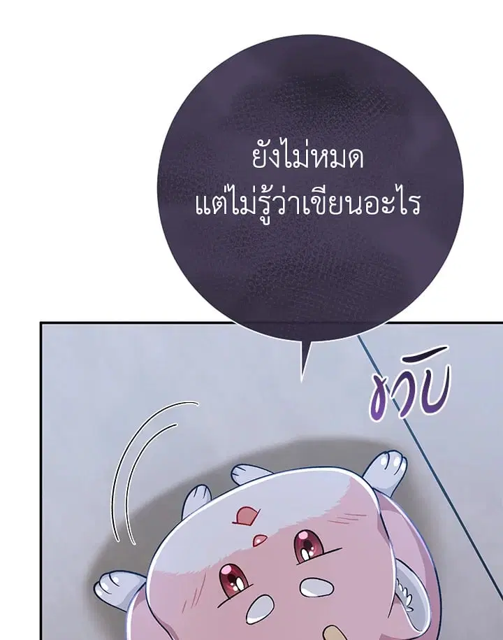 The Villain’s Match Is Too Perfect – คู่ดูตัวของนางร้ายเพอร์เฟกต์เกินไป ตอนที่ 43 หน้า 100