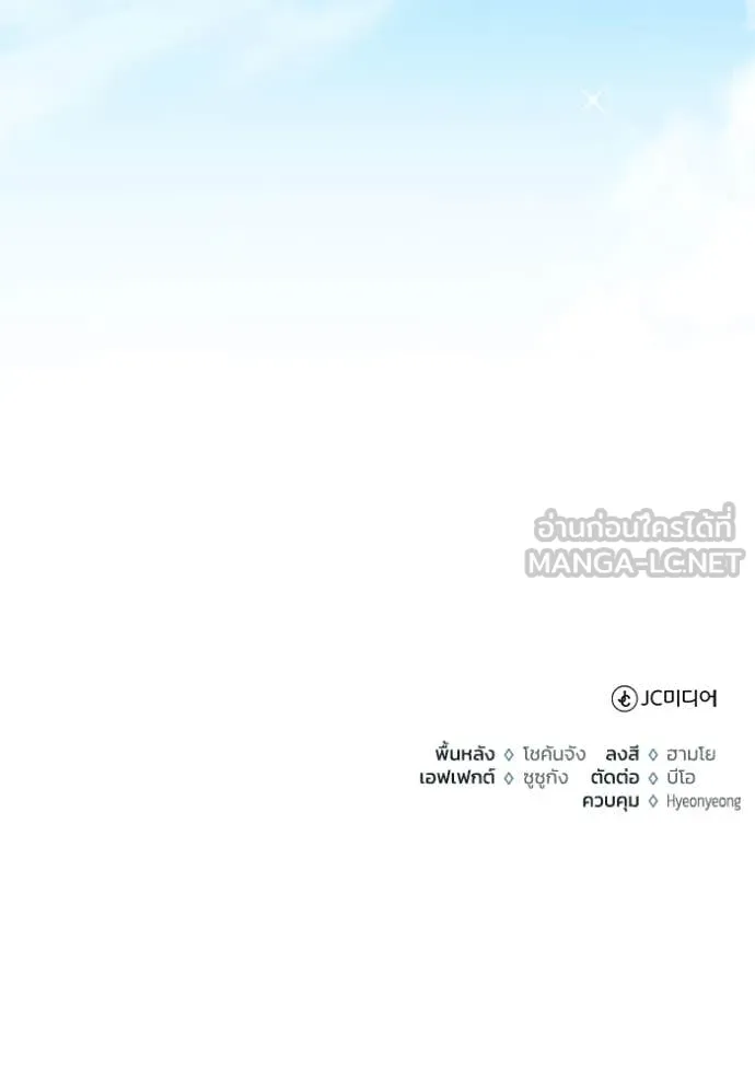 Regressor’s Life After Retirement ตอนที่ 91 หน้า 134