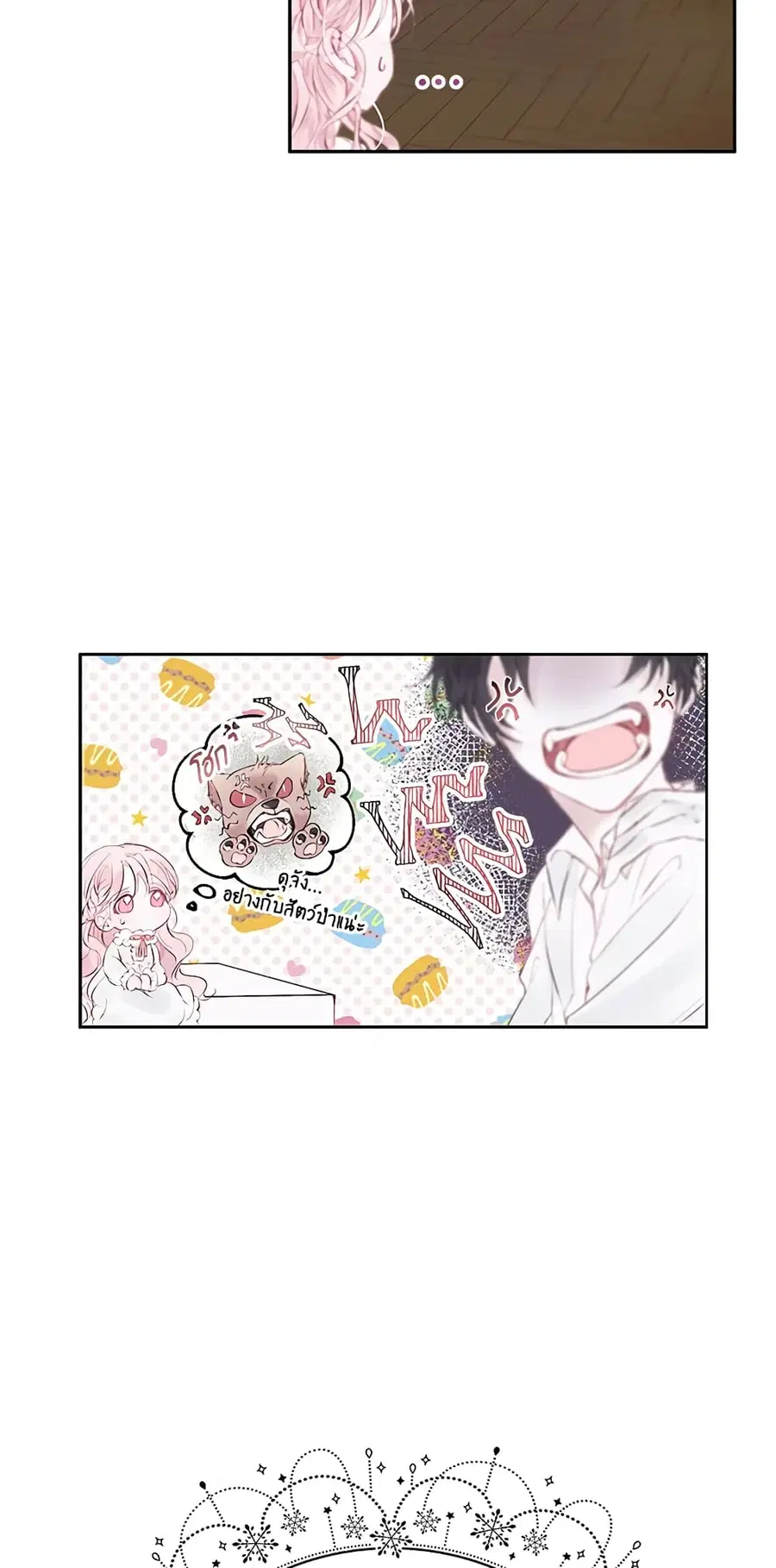 Becoming The Villain’s Family ตอนที่ 1 หน้า 12