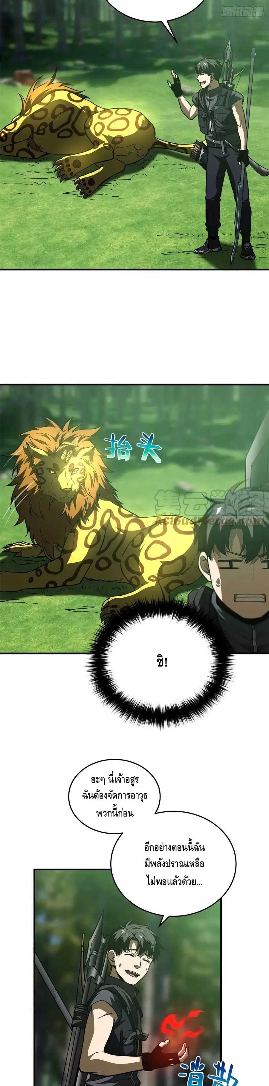 Global Martial Arts ตอนที่ 136 หน้า 9