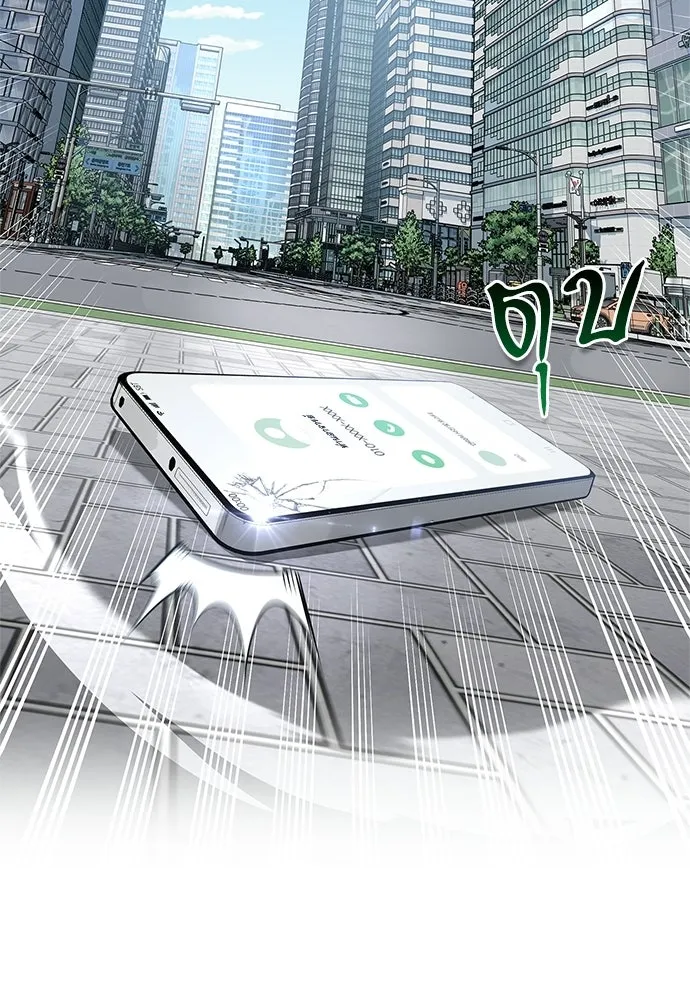 S-Class Hunter Heals with Monsters ฮันเตอร์ ระดับแกร่งกับฟาร์มมอนสเตอร์สุดป่วน ตอนที่ 46 หน้า 17