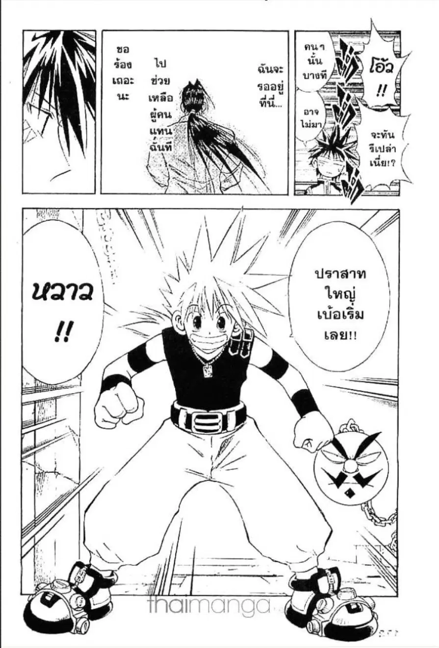 MÄR ตอนที่ 41 หน้า 6