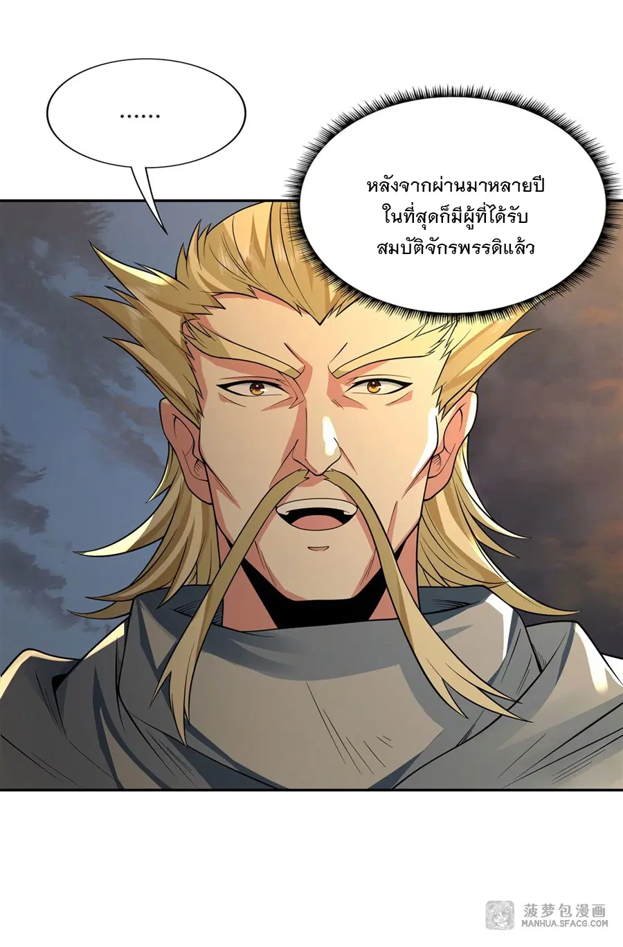 My Female Disciples are all Future Masters of the Heavens ตอนที่ 14 หน้า 13