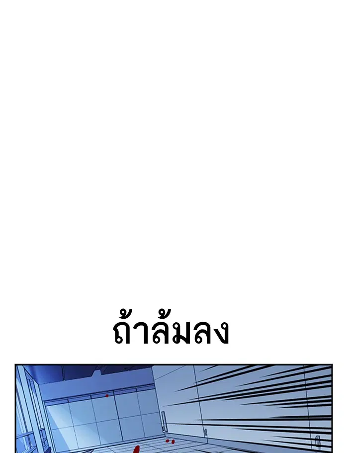 Study Group ตอนที่ 115 หน้า 77