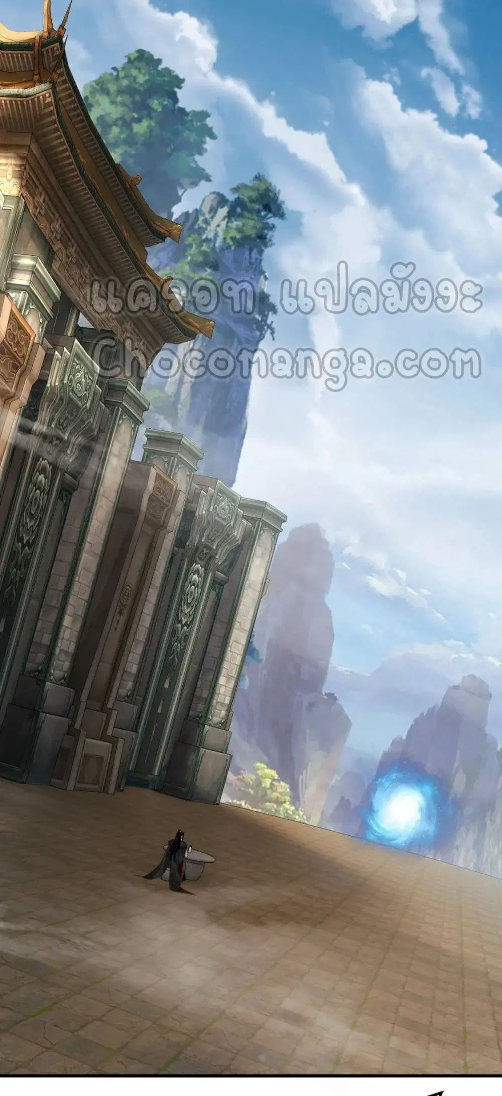 Villain is here ตอนที่ 84 หน้า 11