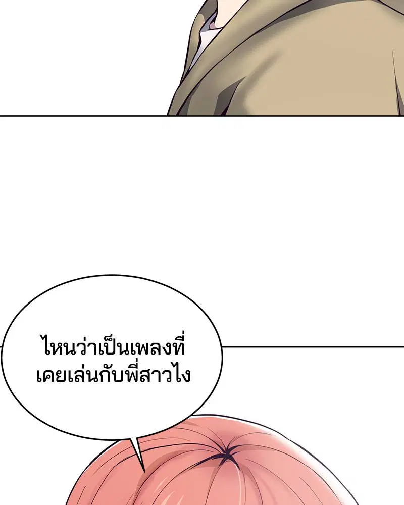 The Boy of Death ตอนที่ 34 หน้า 150