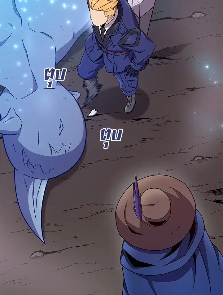 Arcane Sniper ตอนที่ 178 หน้า 71