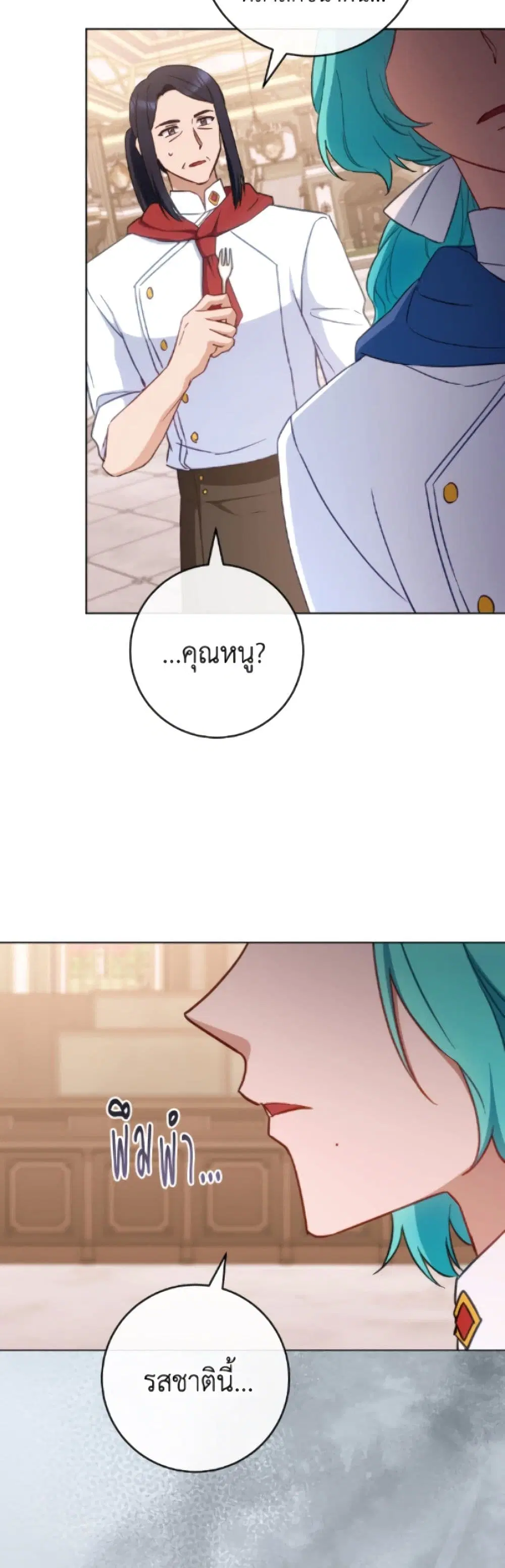 The Young Lady Is a Royal Chef ตอนที่ 207 หน้า 48