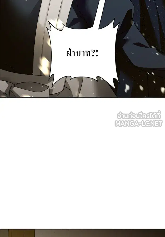Your Throne ตอนที่ 106 หน้า 147