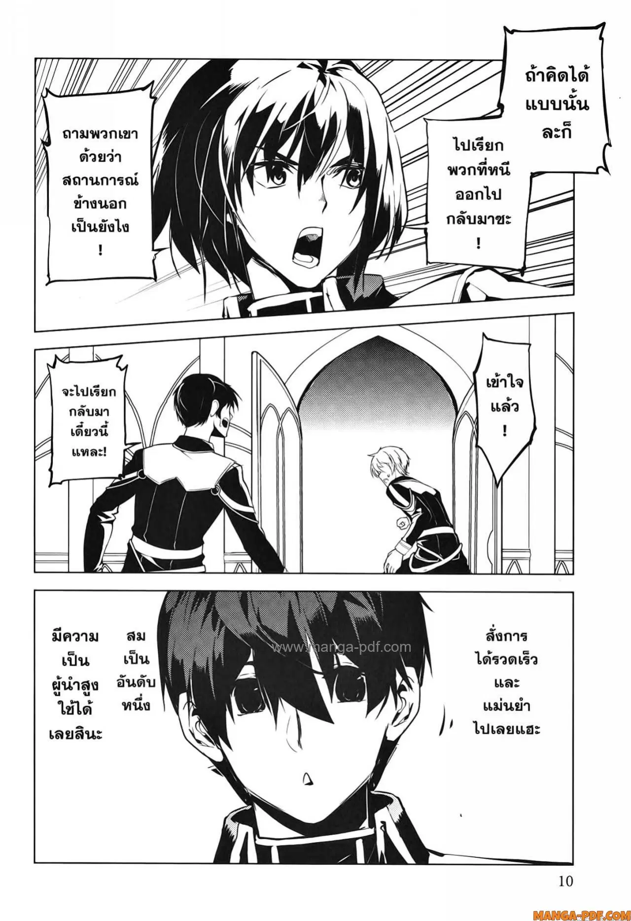 Tensei Kenja no Isekai Life ตอนที่ 58 หน้า 8