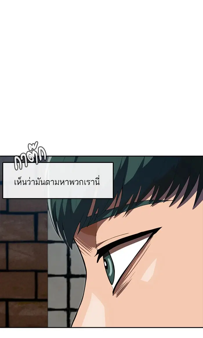 Random Chat ตอนที่ 210 หน้า 81