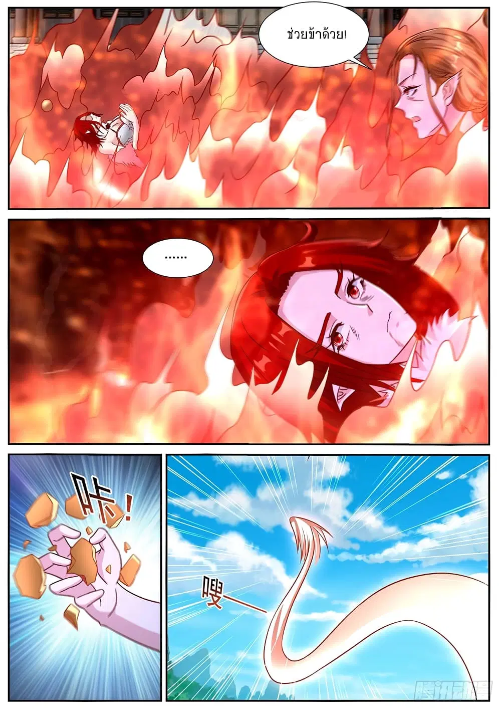 Rebirth Of The Urban Immortal Cultivator ตอนที่ 885 หน้า 6