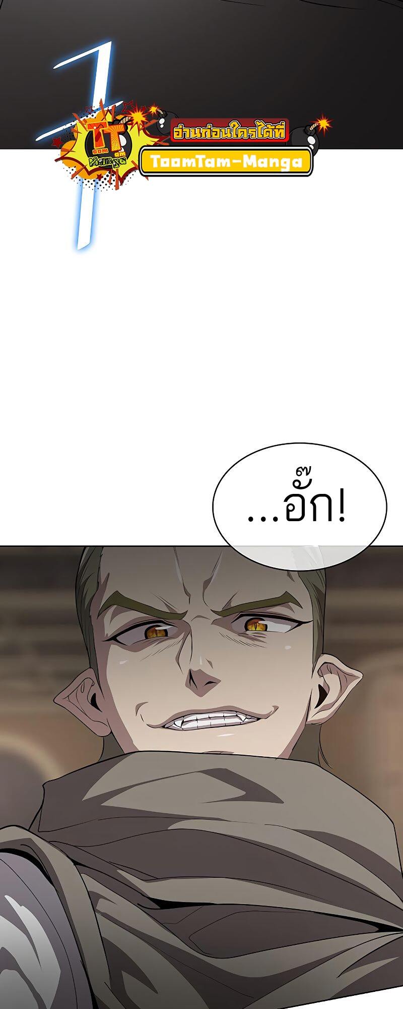 The Strongest Chef in Another World เชฟพันธุ์แกร่งในต่างโลก ตอนที่ 20 หน้า 50