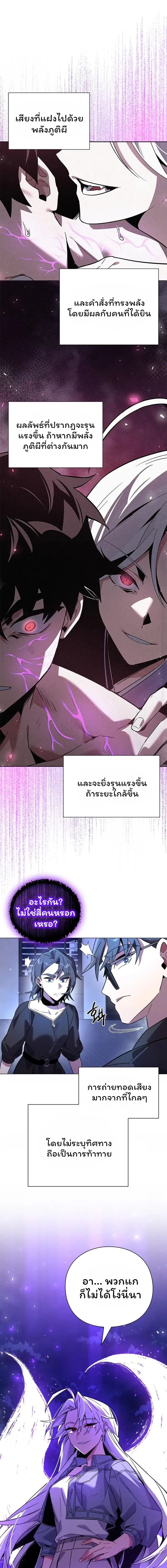 Night of the Ogre ตอนที่ 20 หน้า 13