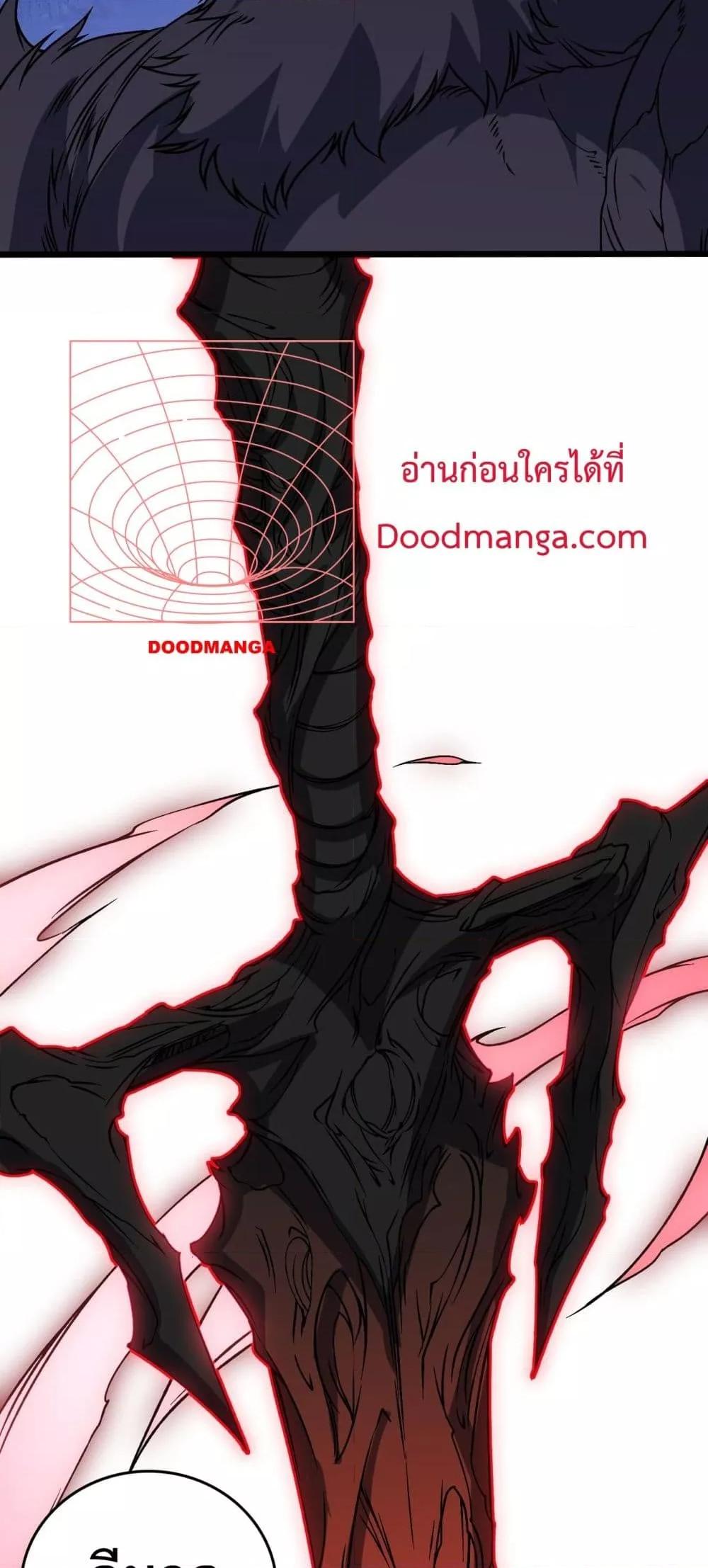 Starting as the Black Dragon BOSS เริ่มต้นในฐานะ บอสมังกรดำเวลตัน ตอนที่ 41 หน้า 9