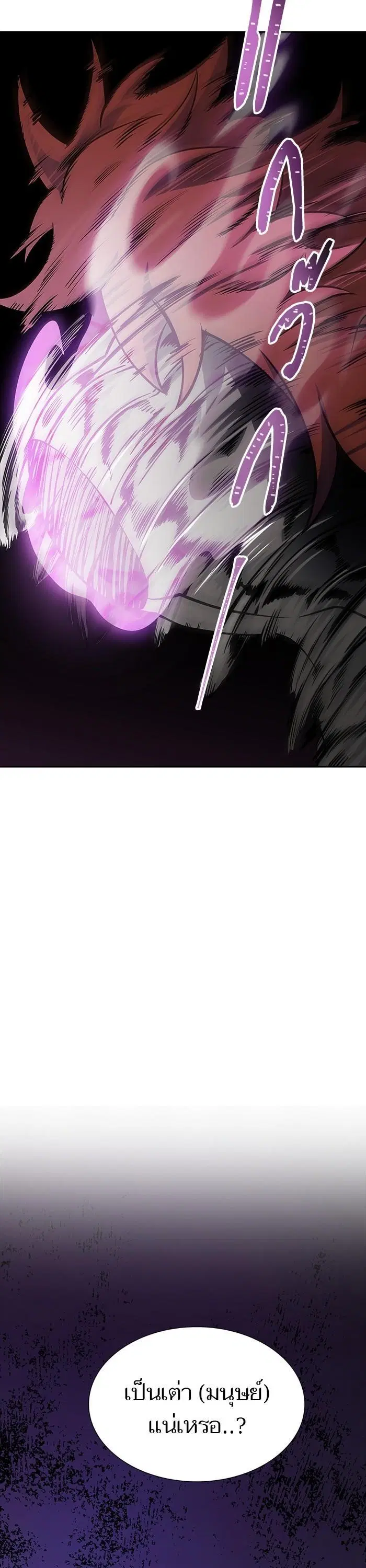 Tower of God ตอนที่ 605 หน้า 58