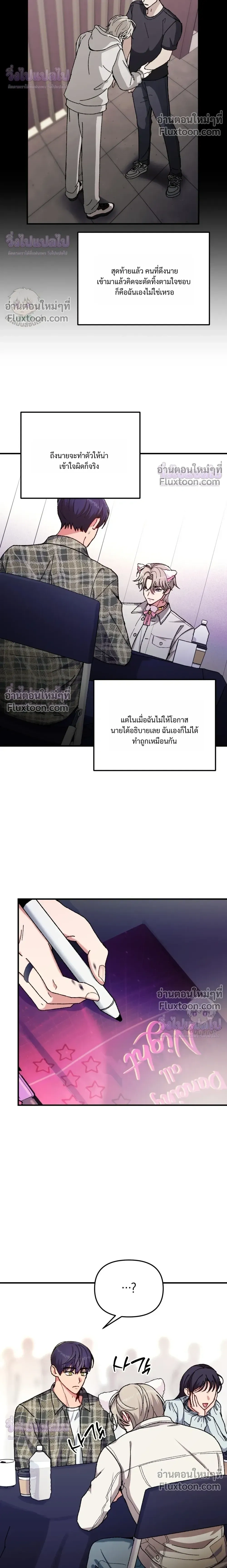 Doing XX with Homemaster – ทำ XX กับโฮมมาสเตอร์ ตอนที่ 4 หน้า 24