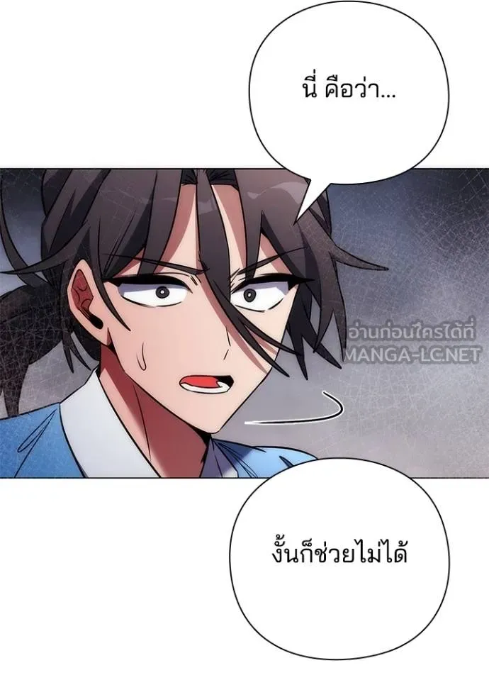 Night of the Ogre ตอนที่ 66 หน้า 32