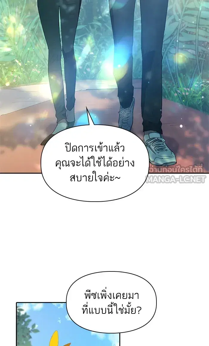 The S-Classes That I Raised (My S-Class Hunters) ตอนที่ 46 หน้า 6
