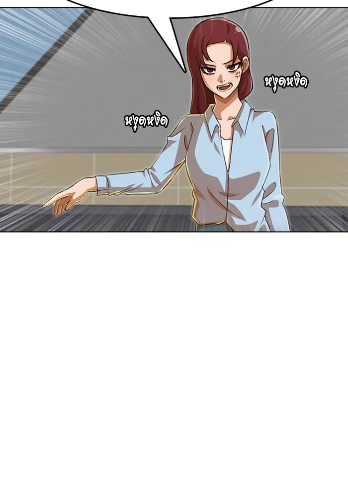 Random Chat ตอนที่ 76 หน้า 75