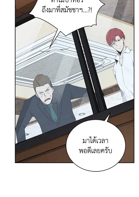 The Descent of the Demonic Master ตอนที่ 116 หน้า 67