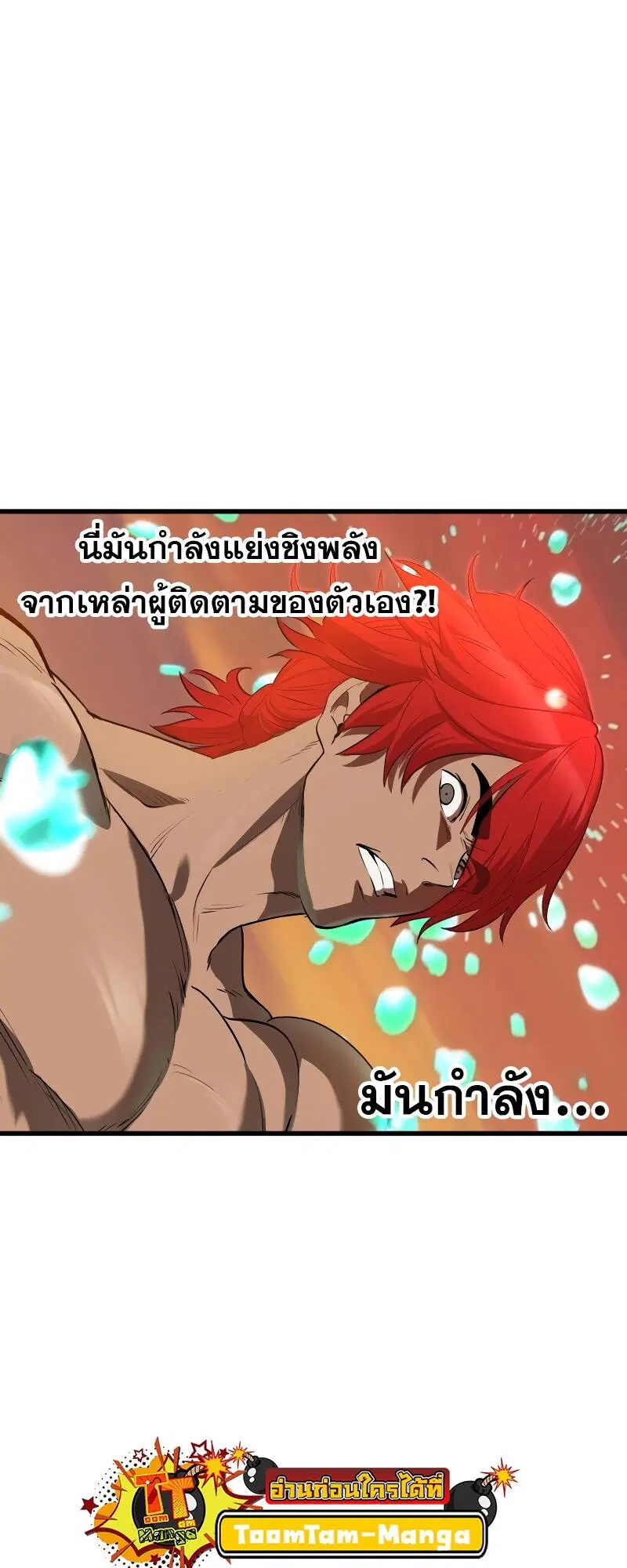 Survival Of Blade King ตอนที่ 206 หน้า 17