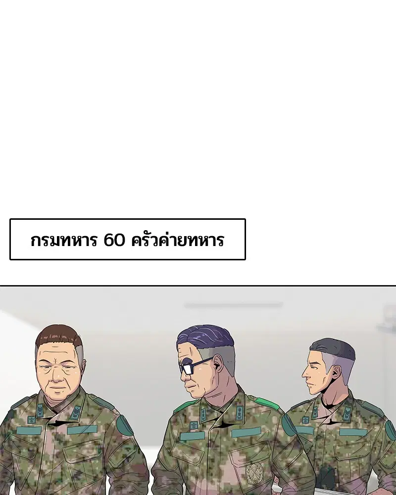 Kitchen Soldier ตอนที่ 96 หน้า 31