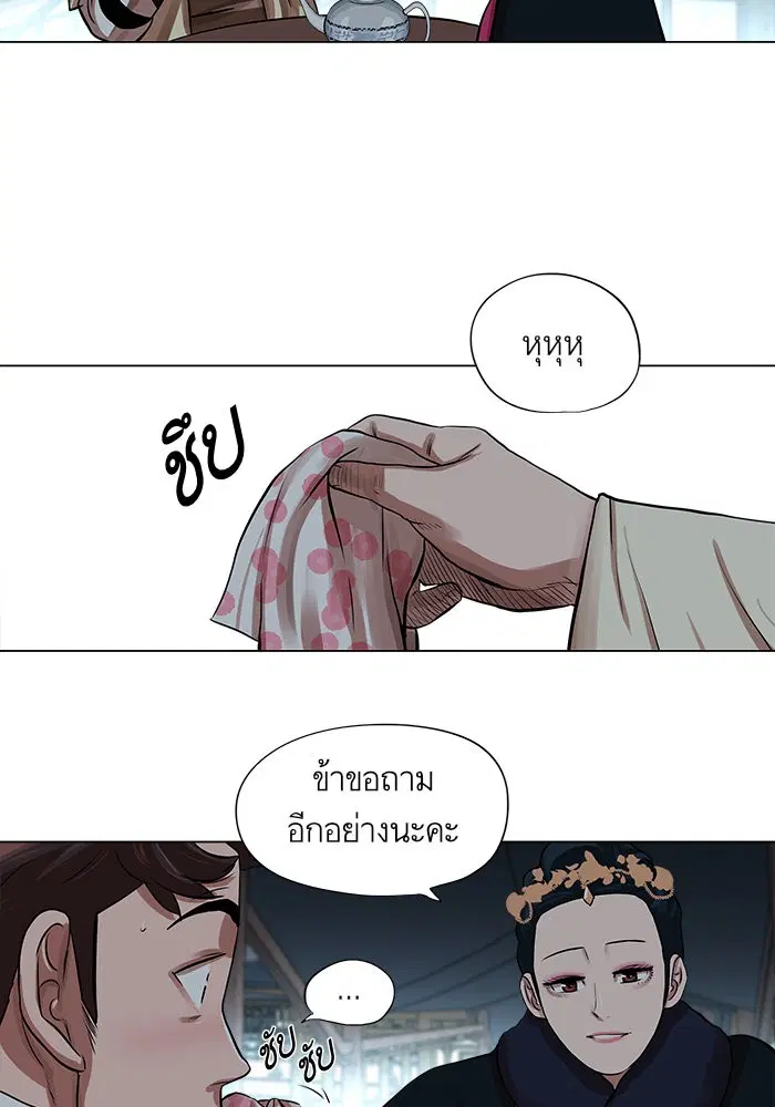 Escort Warrior ตอนที่ 73 หน้า 6